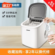 Hicon Hui Kang Ice Maker Home Small Commercial 15kg Small Power Dormitory Sleeping Room Automatic Ice Block Making Machine