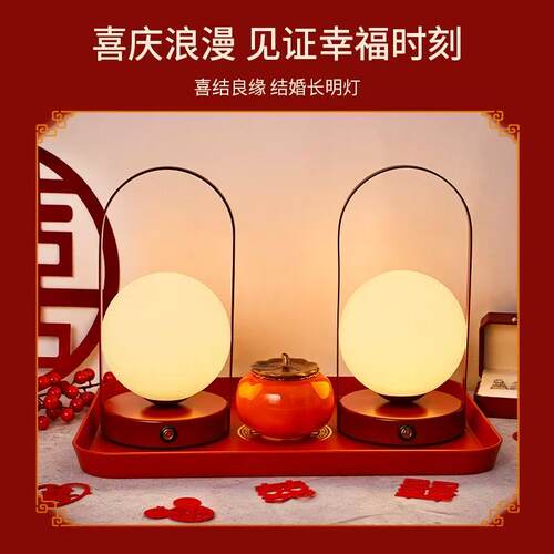 长明灯结婚台灯婚房红色床头灯卧室新娘陪嫁灯一对新婚礼物送氛围 - 图0