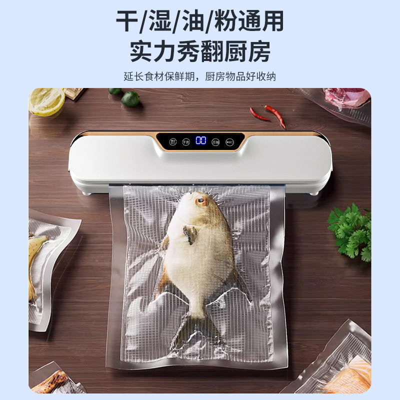 真空封口机小型家用抽真空食品包装全自动干湿两用密封压缩保鲜器 - 图0