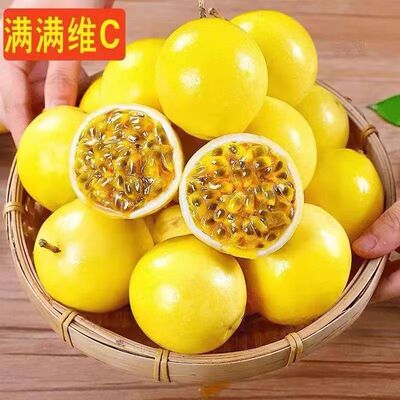 【平晏果园】正宗钦蜜9号纯甜黄金百香果5斤鲜果新鲜水果孕妇现摘