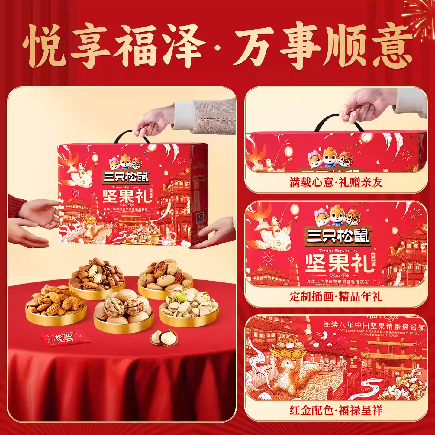 三只松鼠年货坚果礼盒零食大礼包干果过年送礼长辈走亲戚高档礼品,淘宝优惠券,粉丝福利购,淘宝优惠卷