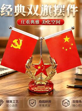 红旗摆件家里四季平安红旗桌上