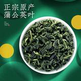长白山野生蒲公英叶25g*3罐券后5.59元包邮