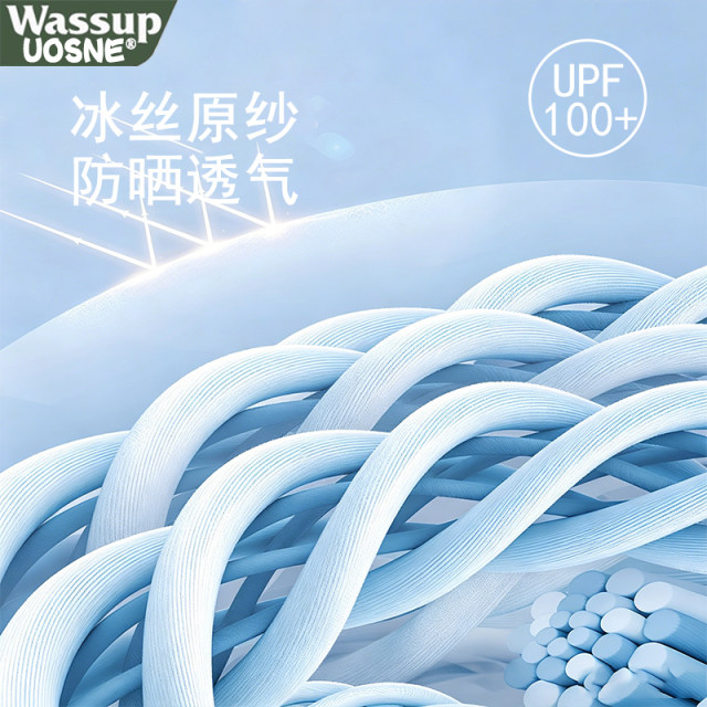 Wassup ເສື້ອຍືດກາງເກງ yarn ຕົ້ນສະບັບ ice silk sun protection clothes UPF100+ thin cycling anti-UV fishing sun protection clothes