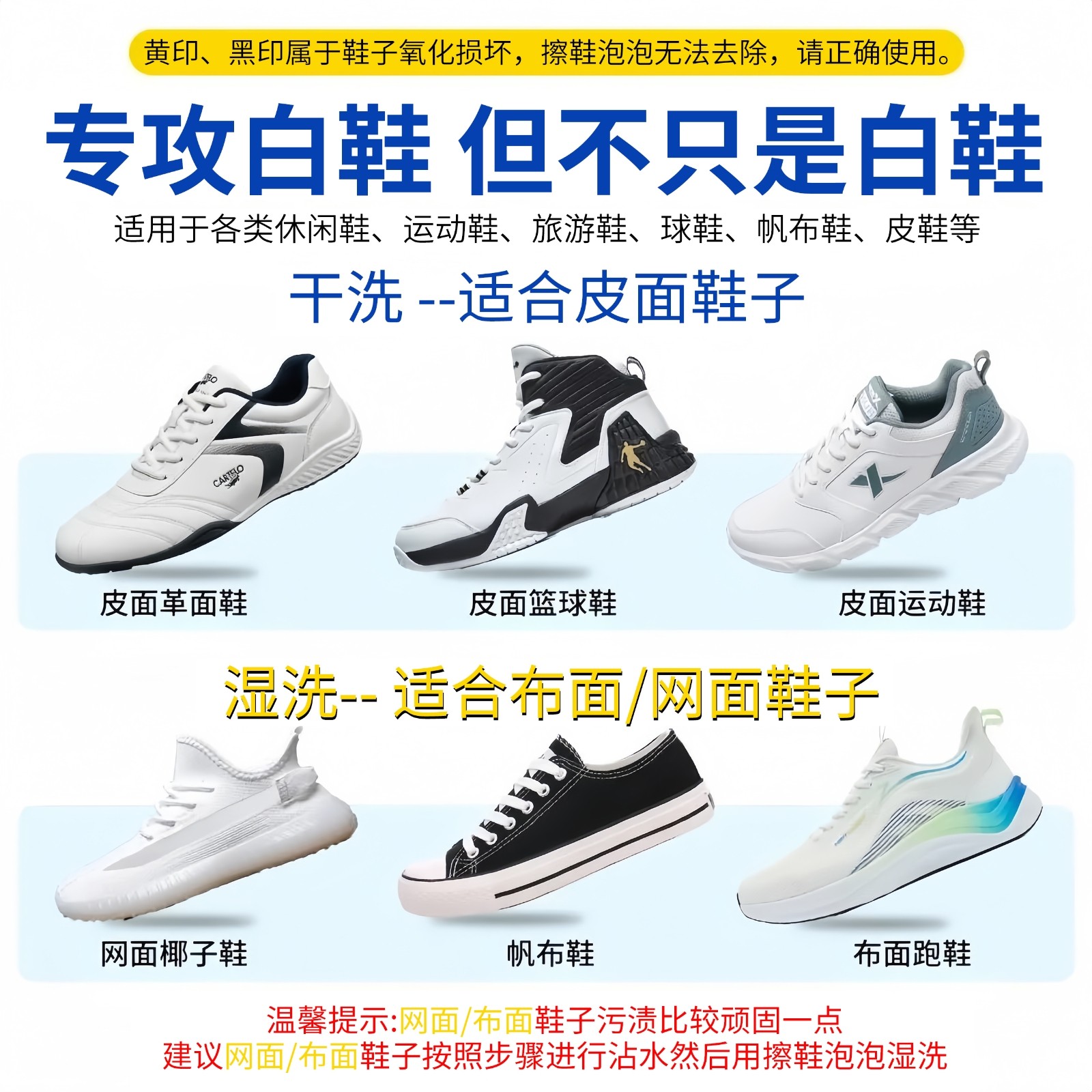 小白鞋清洁剂刷鞋洗鞋神器去污增白去黄一擦免洗泡沫擦鞋子清洗剂,淘宝优惠券,粉丝福利购,淘宝优惠卷
