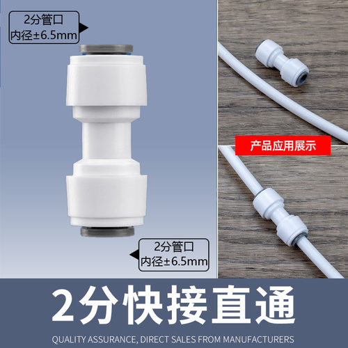 净水器配件配大全2分3分直通弯头开关阀净水机快接头水管外丝球阀 - 图3