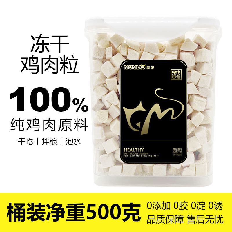 宠物冻干零食鸡肉粒鸡胸肉蛋黄狗狗猫咪食品营养成猫幼猫粮批发,淘宝优惠券,粉丝福利购,淘宝优惠卷