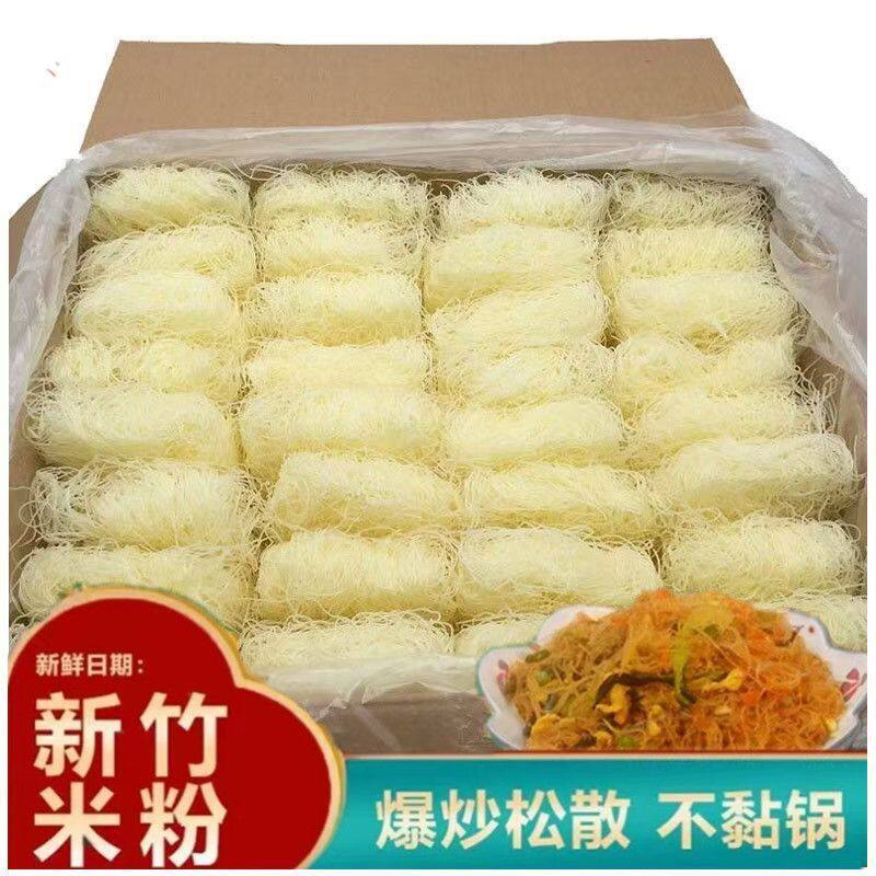 新竹米粉商用家用龙门米粉东莞米粉干细炒粉新竹粉丝江西正宗米线
