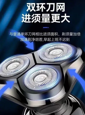 飞利I浦电动剃须刀充电刮胡刀