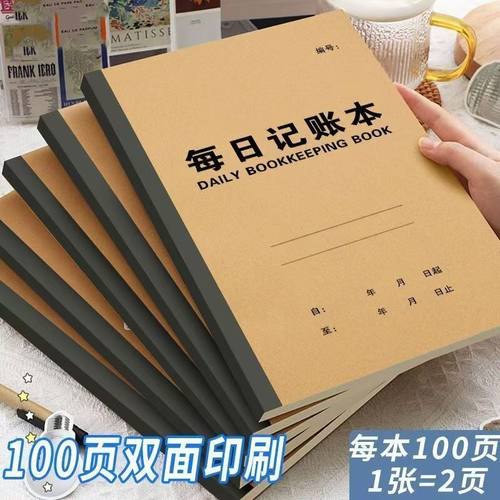 记账本超厚2025年每日明细账家庭理财笔记本生活日常开支收支现金人情往来个人帐工作营业额支出收入礼金 - 图0