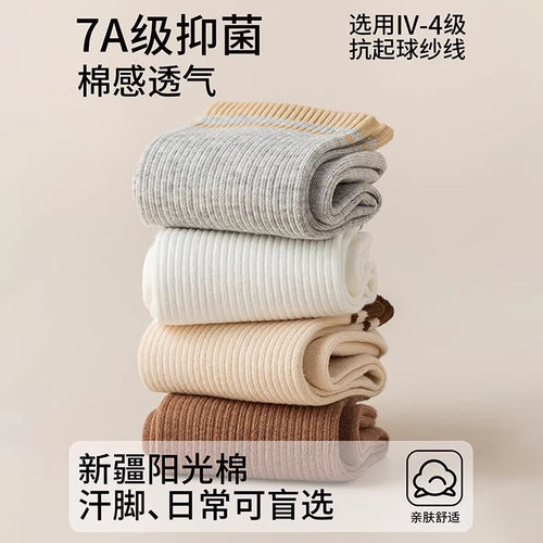 袜子女纯棉防脚气防臭春夏运动长袜女士配鲨鱼裤短袜秋冬年货节 - 图0