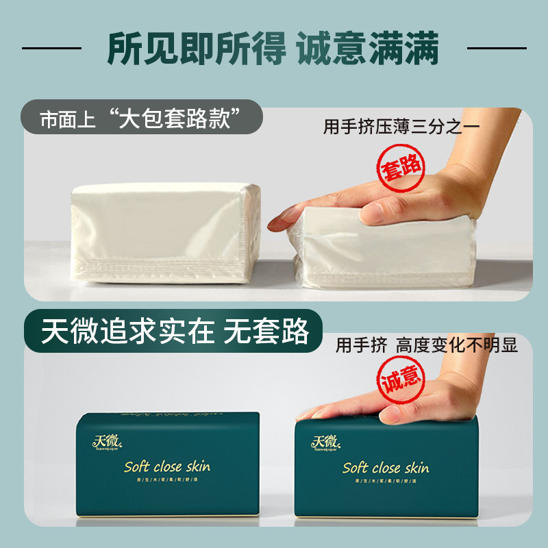 80大包460系抽纸巾整箱批餐巾纸卫生纸卷纸擦手纸厨房纸原生亲肤