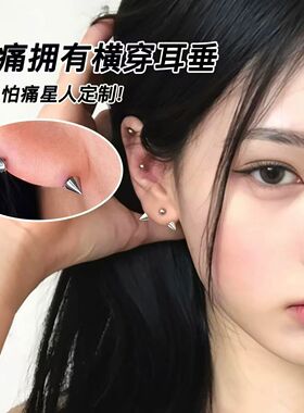原创尖尖角耳钉女小众设计感2026巨好看耳环甜酷视觉系耳针耳饰