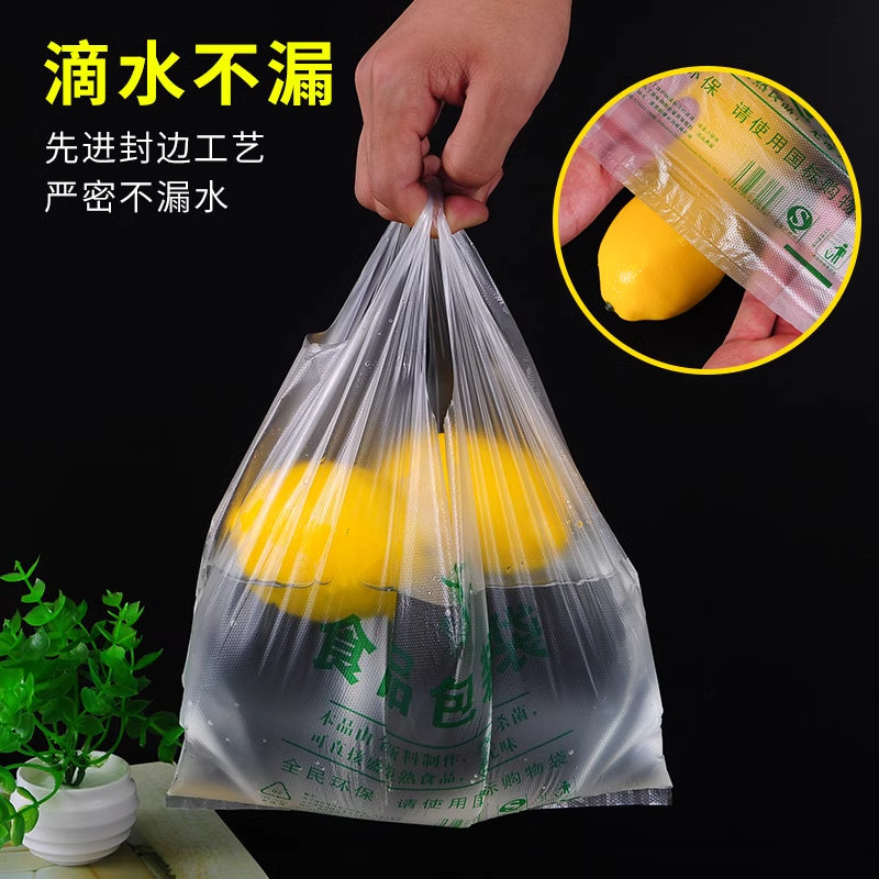 食品塑料袋外卖打包方便袋一次性超市购物袋背心手提袋水果袋批发