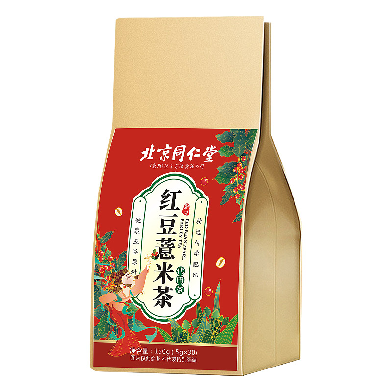 【稳定签到】北京同仁堂红豆薏米茶10包