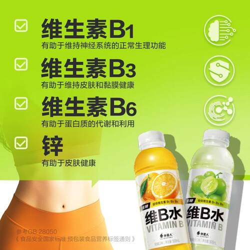外星人维C水维B水低糖低卡柠檬/车厘子蔓越莓味500mLx15瓶 - 图1
