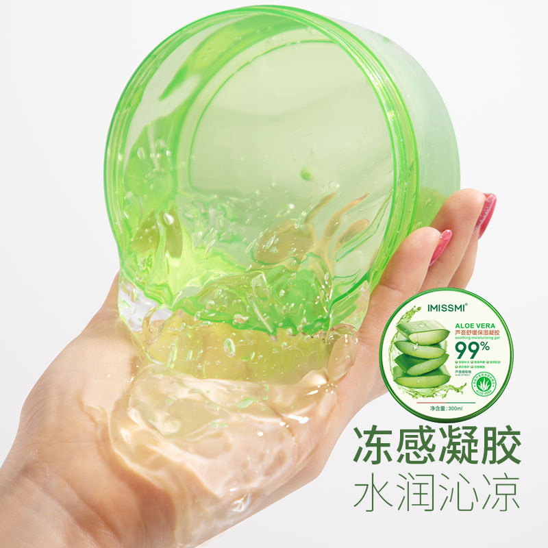 芦荟胶正品祛痘补水晒后修复面霜 天天特卖工厂店乳液/面霜