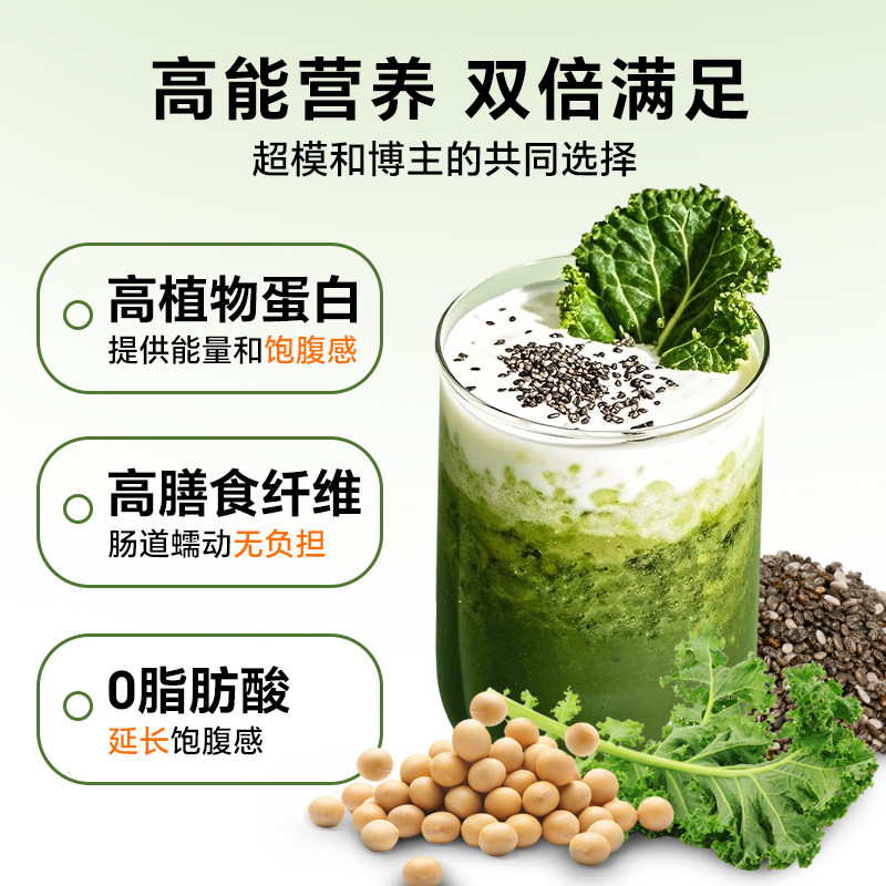 邮政羽衣甘蓝粉奇亚籽西芹代餐饱腹食品女膳食纤维蔬菜粉豆浆咖啡
