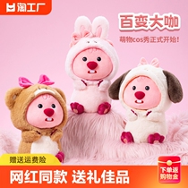 miniso name innovative loopy series-Changing Suit Animal Butterfly Knot 12 male boy