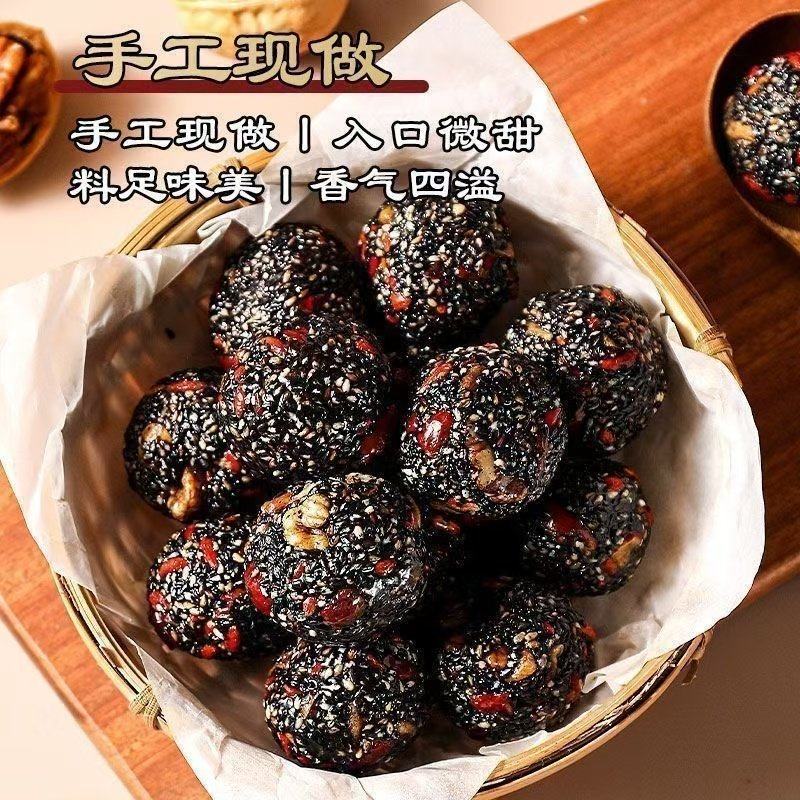 黑芝麻丸球核桃仁桑葚软糕熬夜滋补休闲小吃休闲零食解馋办公室,淘宝优惠券,粉丝福利购,淘宝优惠卷