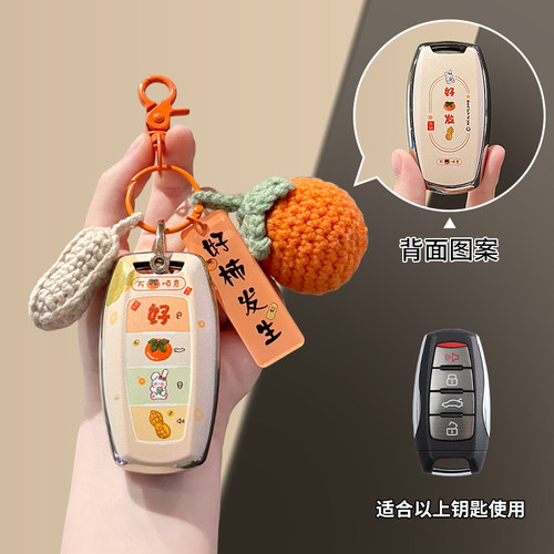 哈弗M6钥匙套大狗H6国潮版壳H6S/F7车扣赤兔F5/H7/H2S包H9/H4/H8 - 图2