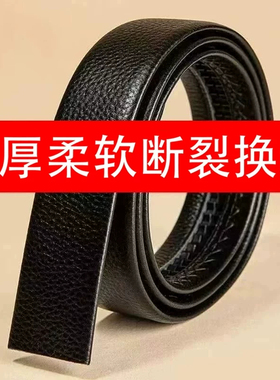 真皮皮带男不带头自动扣腰带无头