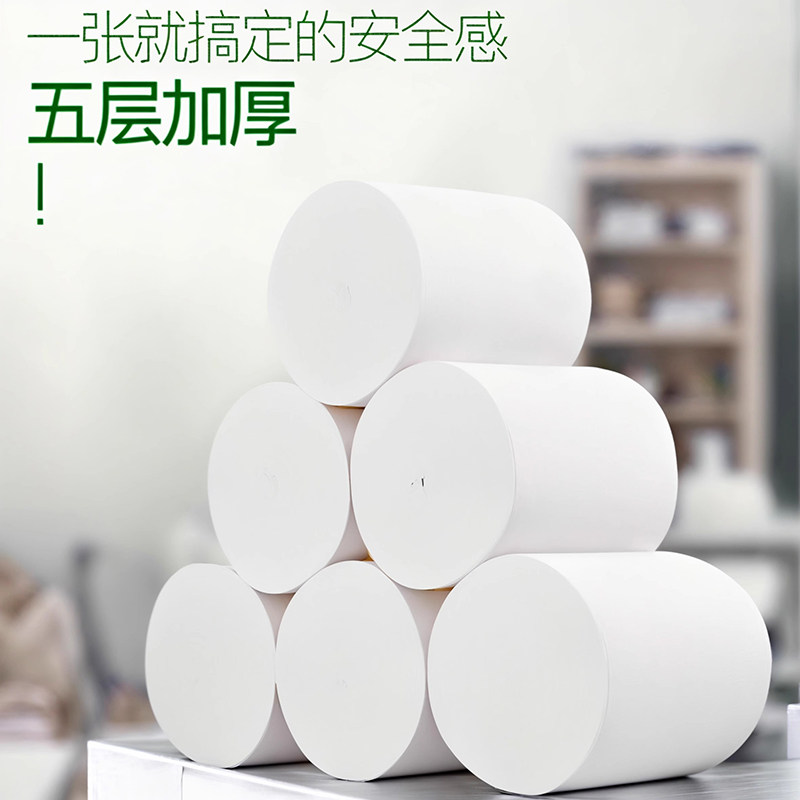 5斤装卫生纸卷纸家庭用实惠装无芯卷筒纸卷卫生间用厕所厕纸纸巾,淘宝优惠券,粉丝福利购,淘宝优惠卷
