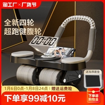 Four rounds of bodybuilding wheels automatic rebound of new mens elbows type curly belly slim belly muscle nerver fitness equipment