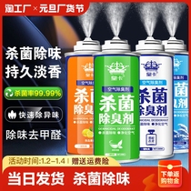 In-car deodorant deodorant Deodorant Disinfection Germicidal Vehicle Air Conditioning Air Clear New Dose God of the Car