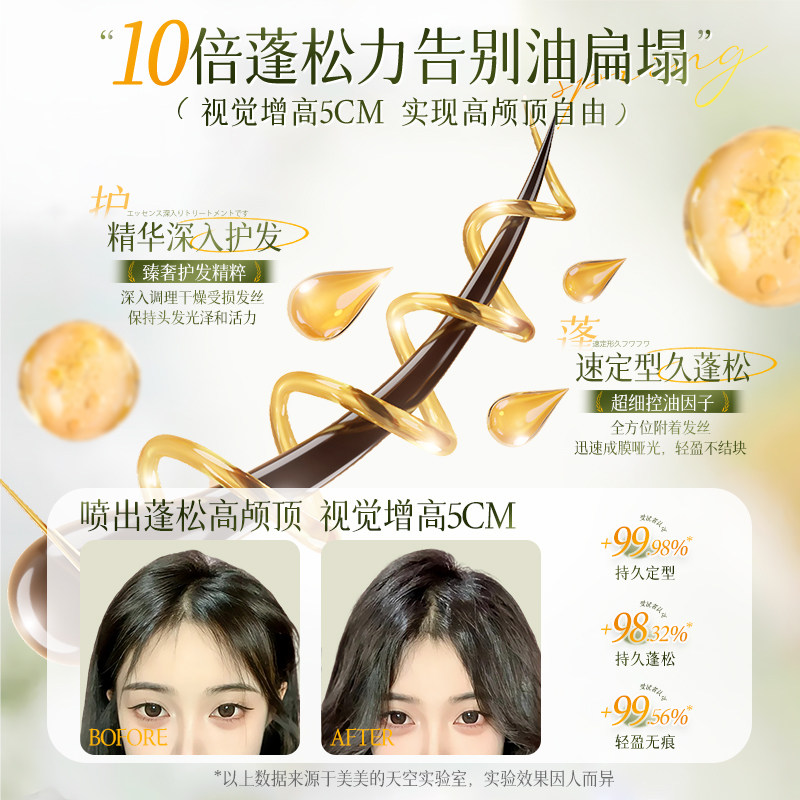 干发喷雾免洗蓬松洗发水头发神器控油男士女去油蓬蓬粉自然高颅顶,淘宝优惠券,粉丝福利购,淘宝优惠卷