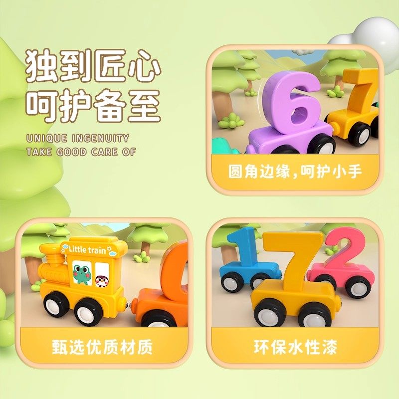 磁性数字小火车玩具儿童益智磁力积木拼装宝宝男女孩3到6岁启蒙,淘宝优惠券,粉丝福利购,淘宝优惠卷
