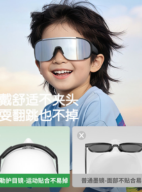 儿童户外骑行运动专用眼镜