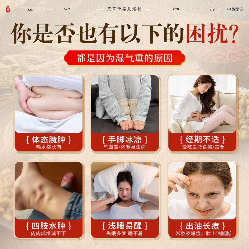 艾草泡脚药包去湿气排毒助睡眠祛驱寒毒花椒艾叶生姜正品的足浴包,淘宝优惠券,粉丝福利购,淘宝优惠卷