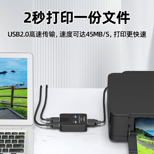 腾飞USB打印机分线器共享器切换二进一出两台多台电脑共用分接器方口台式机笔记本电脑打印线连主机键盘连接