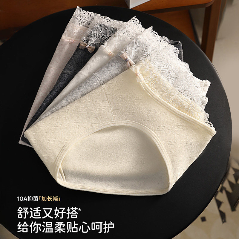 甜美内裤女士秋冬2026新款纯棉抗菌裆蕾丝边中腰纯欲女生三角短裤,淘宝优惠券,粉丝福利购,淘宝优惠卷