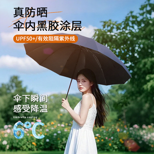 加大抗风黑胶防晒三人晴雨伞
