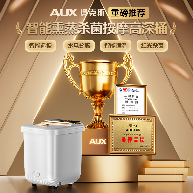 奥克斯泡脚桶全自动电动按摩足浴盆加热家用恒温洗脚盆高深足浴器,淘宝优惠券,粉丝福利购,淘宝优惠卷