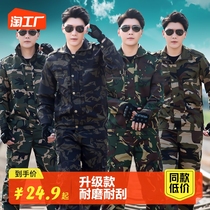 Camouflated suit suit of men and women Outdoor tooling wear-wear site construction work clothes Lawsuit Single blouse Hunter military training