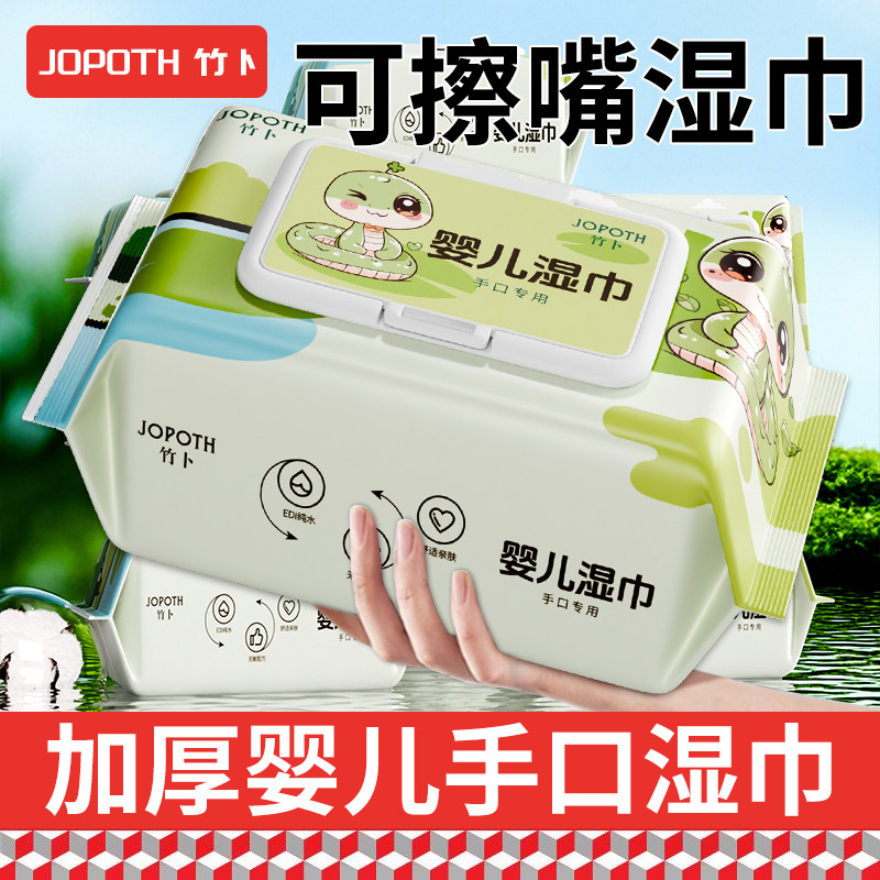 天降1.3元！竹卜婴儿湿巾80抽*1大包