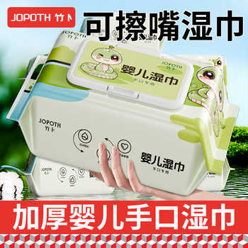 婴幼儿湿巾80抽新生宝宝手口屁专用湿纸巾大包家用实惠装实付1.3元到手包邮