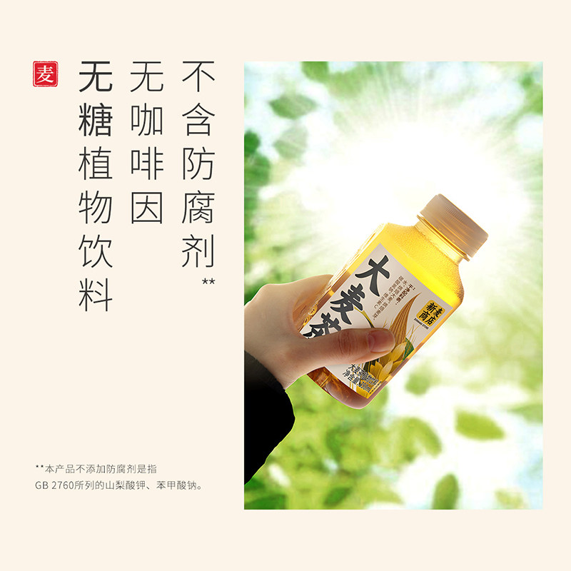 依能大麦茶饮料无糖乌龙茶植物350ml*24瓶整箱装无咖啡因茶饮瓶装,淘宝优惠券,粉丝福利购,淘宝优惠卷