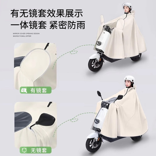 Rainproof electric car raincoat for women | Thousands of people repurchase