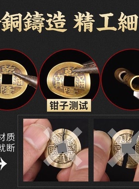 乾隆铜钱10枚|超7000次加购