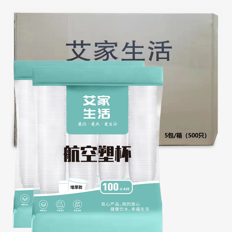 一次性杯子透明杯塑料杯加厚航空杯家用饮茶水杯整箱批发小号包邮 - 图2