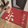 Chinese style entry and exit safety door floor mat anti-fall and anti-slip