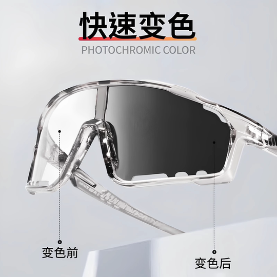 Велосипедные очки, меняющие цвет, дневные и ночные ветрозащитные очки.
