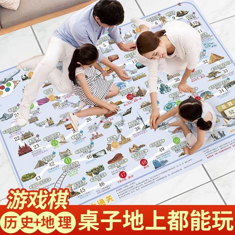 5-12岁游戏棋世界历史地理大通关飞行棋儿童桌游小学亲子启蒙益智儿童飞行棋世界历史大通关历5-12岁玩具亲子互动中国史益智游戏棋,淘宝优惠券,粉丝福利购,淘宝优惠卷