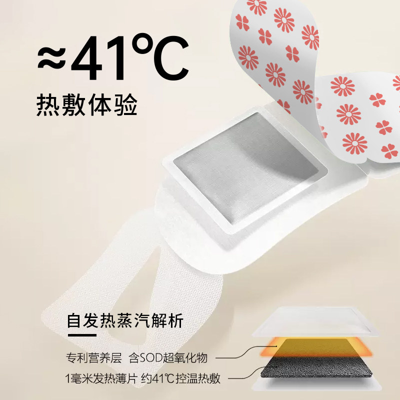 蒸汽眼罩缓解眼睛疲劳热敷学生发热黑眼圈叶黄素睡眠遮光护眼加热