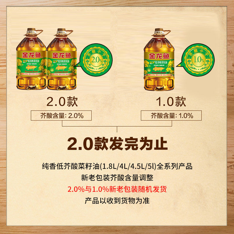 金龙鱼纯香低芥酸菜籽油5L非转基因物理压榨大桶装食用油菜籽油,淘宝优惠券,粉丝福利购,淘宝优惠卷