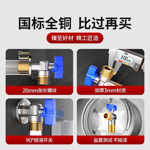 球阀三角阀全铜大流量全开角阀燃气热水器专用4分冷热水球芯球形 - 图0